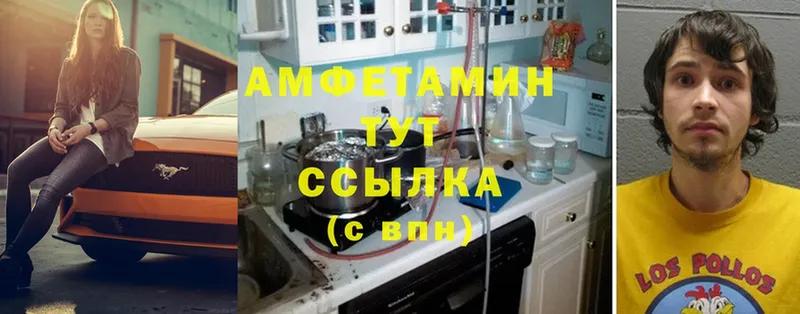 это состав  Снежинск  Амфетамин VHQ 