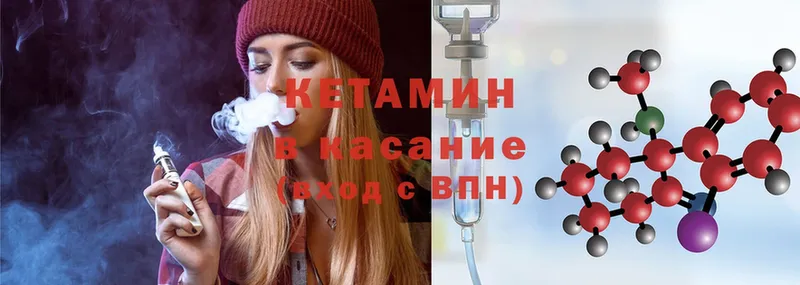 КЕТАМИН ketamine  hydra ONION  Снежинск 